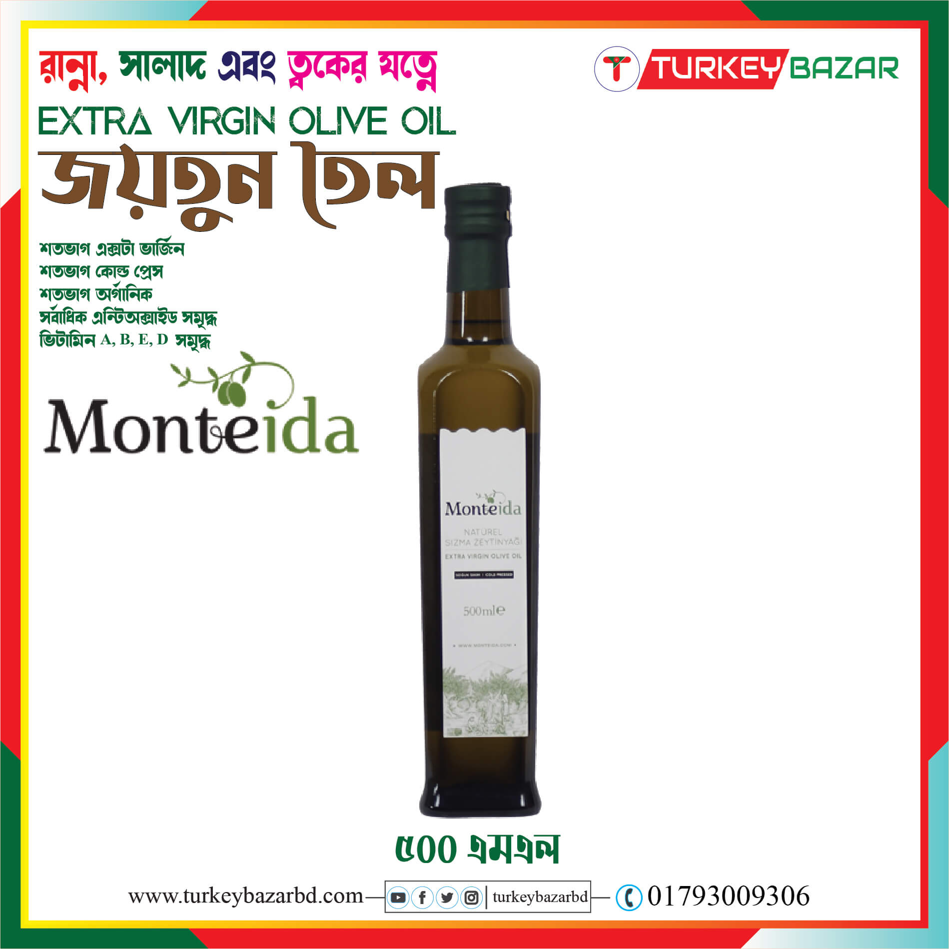 Turkish Extra Virgin Olive Oil 500 ML Turkey Bazar